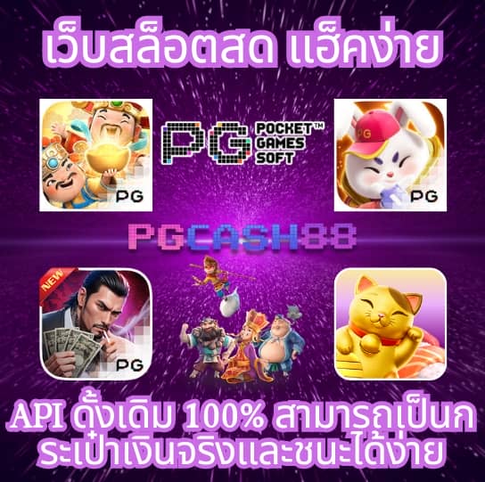 เว็บ 168